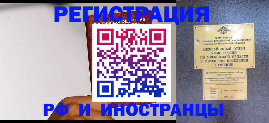 регистрация для школы в Мыски