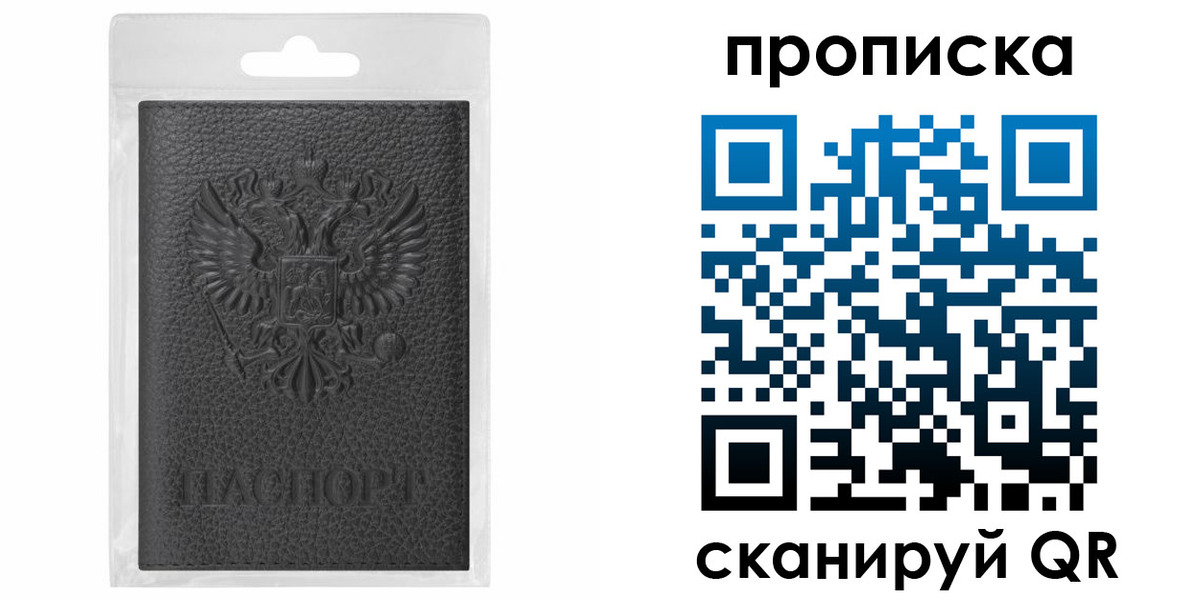 прописка для школы в Мыски