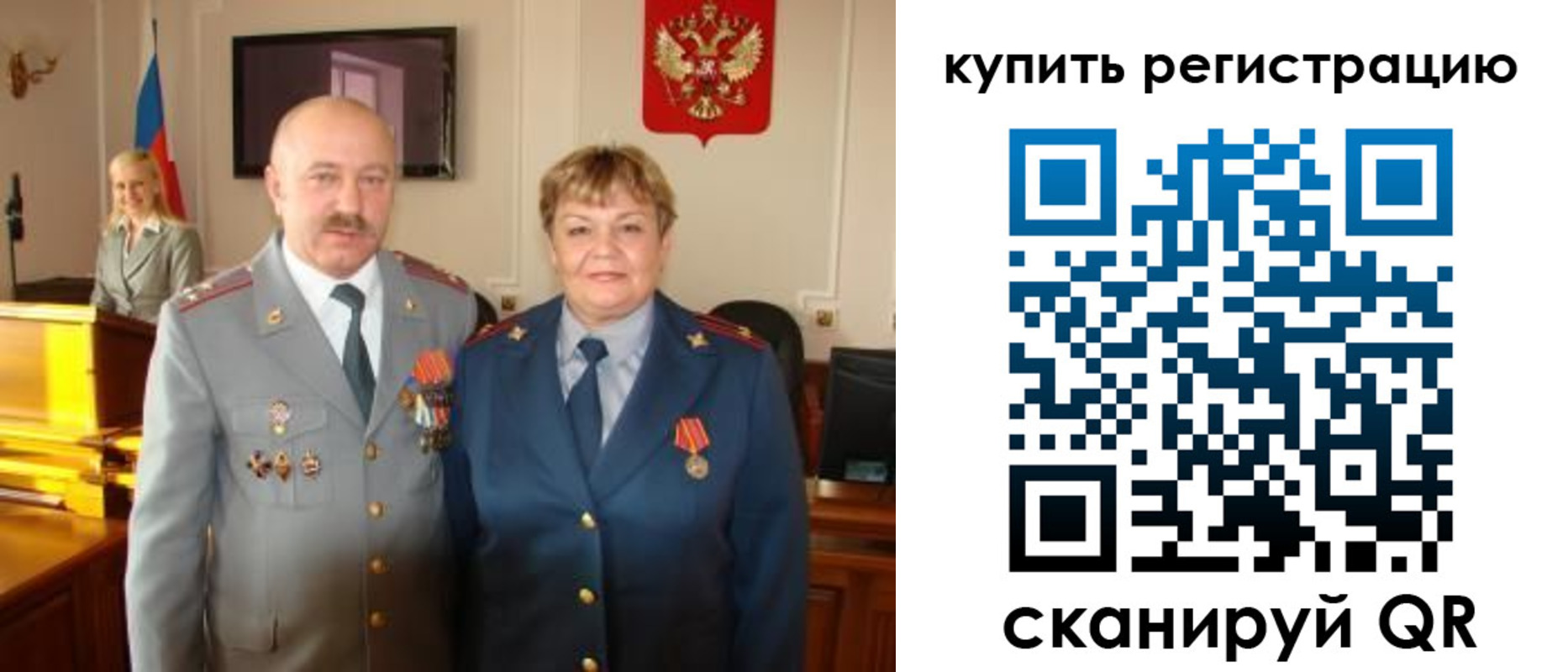 временная регистрация в Мыски