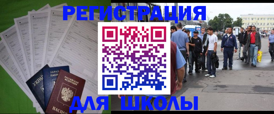 регистрация для дет. сада в Мыски