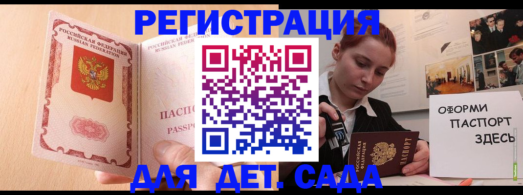 временная регистрация в Мыски